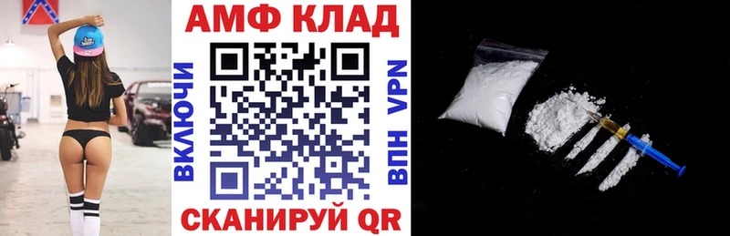 АМФ 97%  Свободный 
