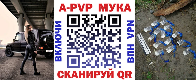МЕГА как зайти  купить наркоту  Свободный  A-PVP Crystall 
