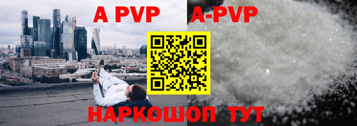 A PVP Crystall  Вход с VPN  Свободный  А ПВП VHQ 