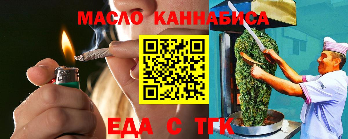 Свободный  Печенье с ТГК марихуана  Вход с VPN 