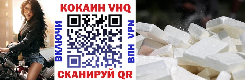 Cocaine VHQ  как найти наркотики  Свободный 