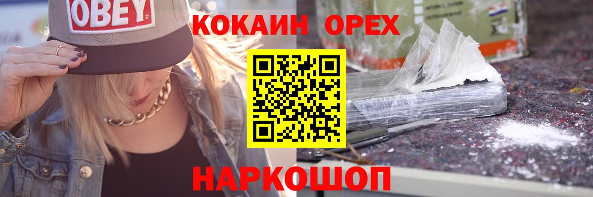 COCAIN Перу Свободный