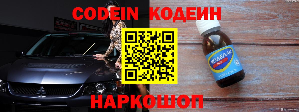 Кодеиновый сироп Lean напиток Lean (лин)  Вход с VPN  Свободный 