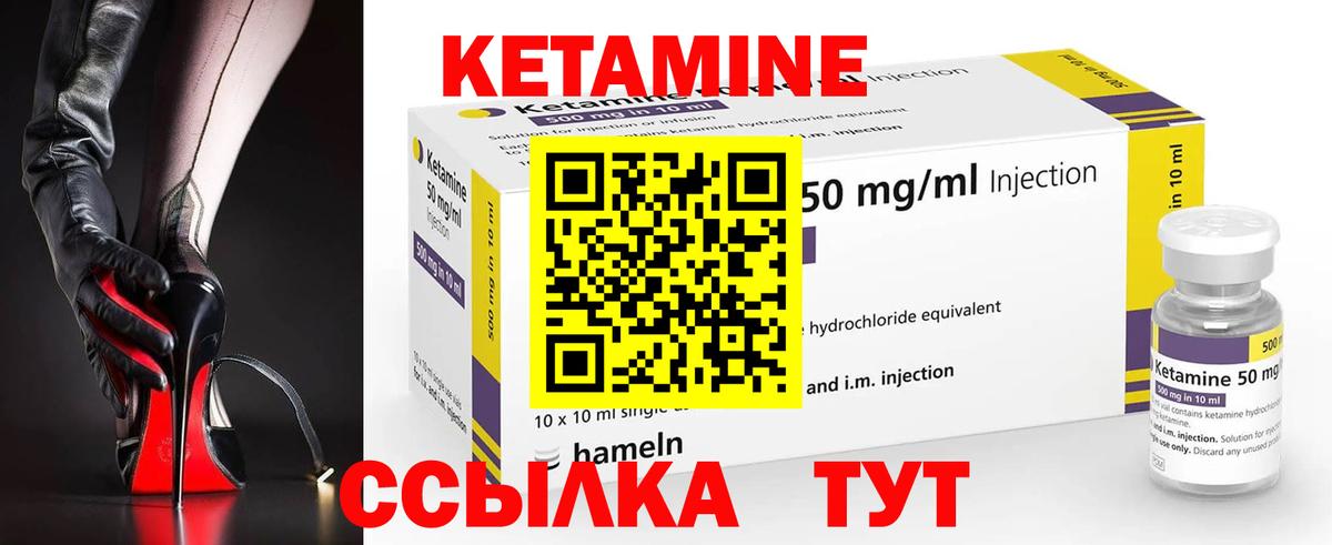 КЕТАМИН VHQ  Вход с VPN  Свободный 