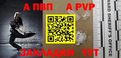 молекула духа Пугачёв