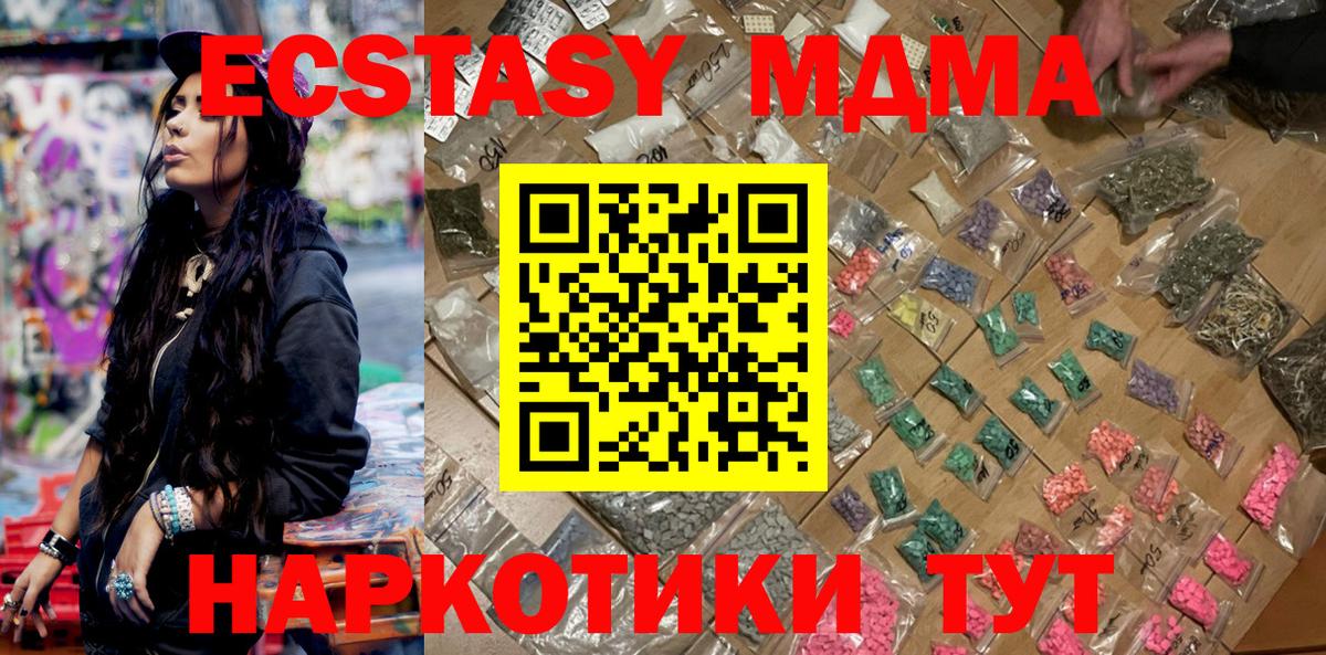 МДМА  Вход с VPN  МАРИХУАНА  МЕФ кристаллы  МЕТАМФЕТАМИН  Гашиш  Свободный  A-PVP СОЛЬ кристаллы  COCAIN  ГАШ 