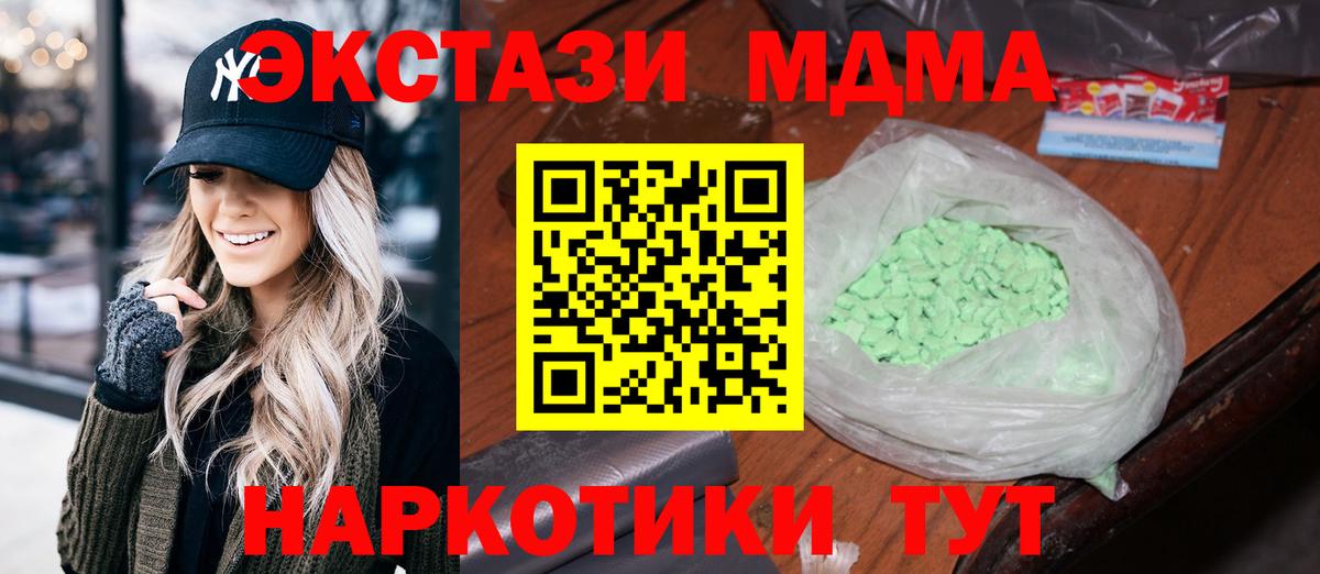 MDMA  Вход с VPN  МДМА кристаллы  Свободный  MDMA crystal 