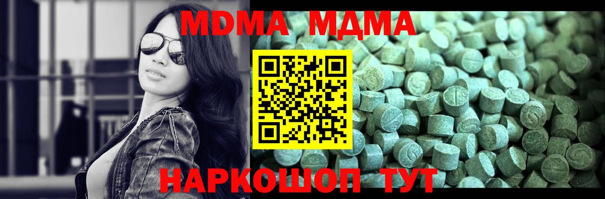 МДМА crystal Свободный