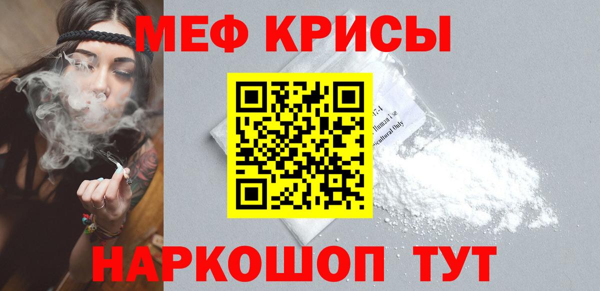 Меф мяу мяу  Свободный