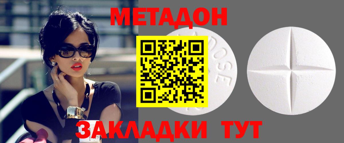 МЕТАДОН белоснежный  МЕТАДОН белоснежный  Вход с VPN  Свободный 