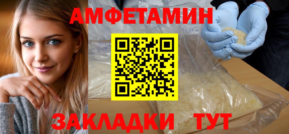 Свободный  Метамфетамин пудра  Вход с VPN 