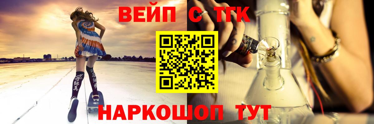 ТГК Wax  ТГК вейп с тгк  купить закладку  Свободный  Вход с VPN 